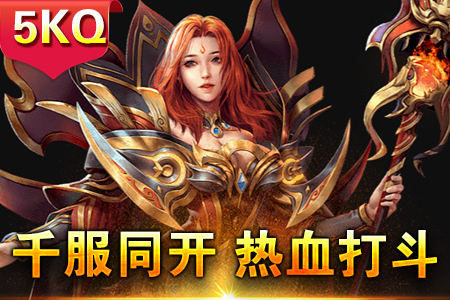 传奇私服复古版职业平衡深度解析