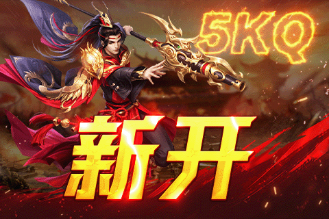 传奇私服合击微变版职业进阶方向